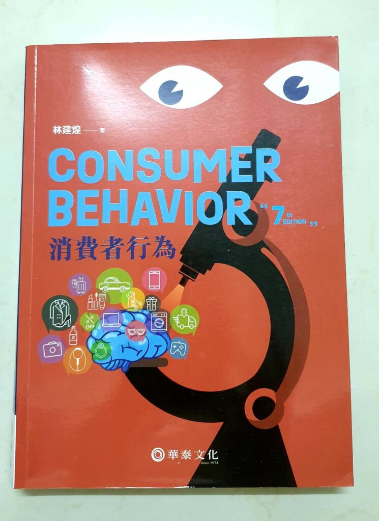 Consumer Behavior 7e 消費者行為