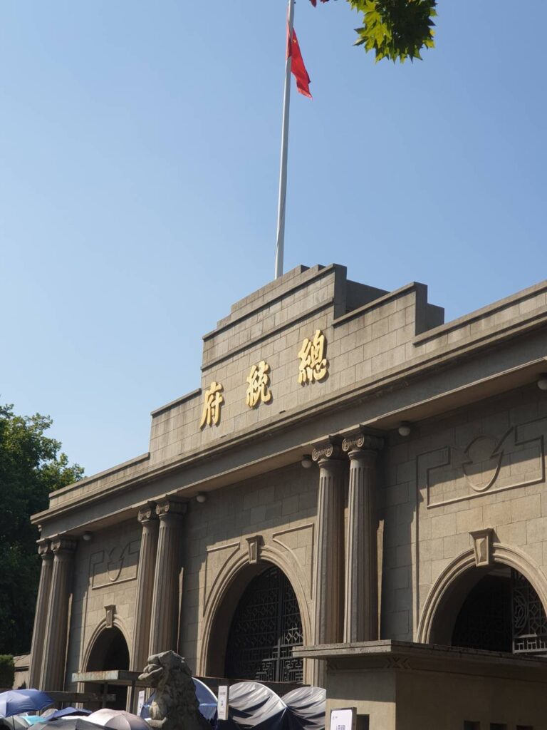 南京 總統府