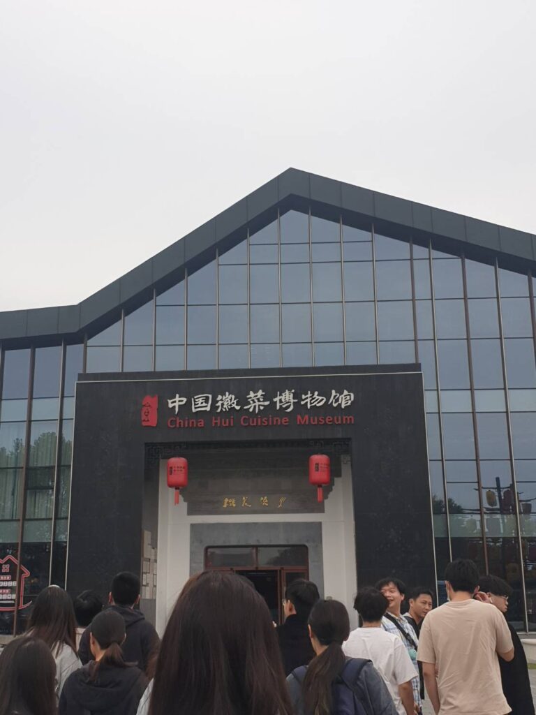 中國徽菜博物館