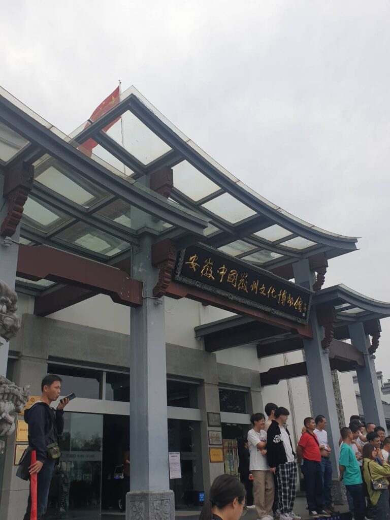 安徽中國徽州文化博物館